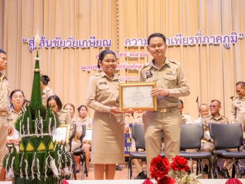 19 กันยายน 2568