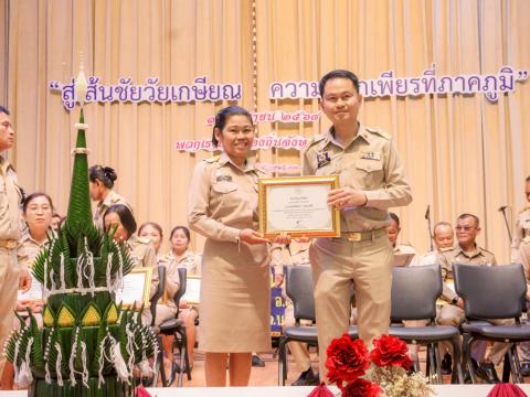 19 กันยายน 2568