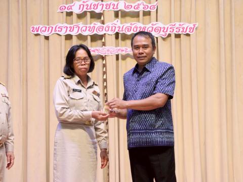 19 กันยายน 2568