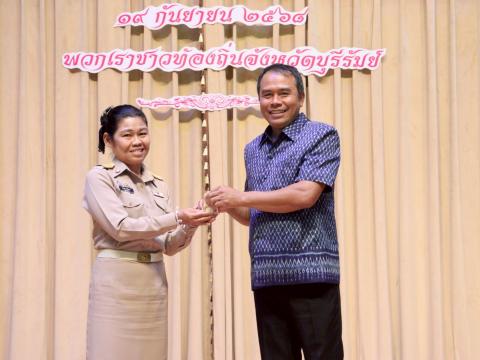 19 กันยายน 2568