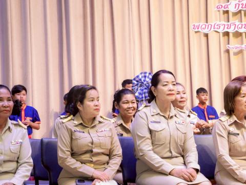 19 กันยายน 2568