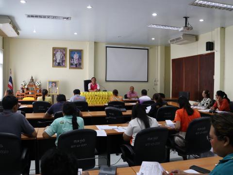 ประชุมข้าราชการ