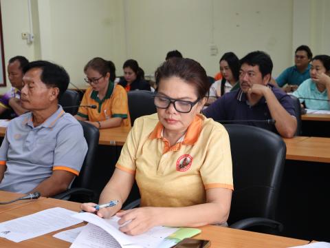 ประชุมข้าราชการ