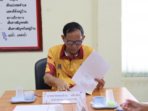 ประชุมกลั่นกรองเลื่อนขั้นเงินเดือน