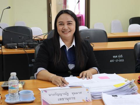 ประชุมกลั่นกรองเลื่อนขั้นเงินเดือน