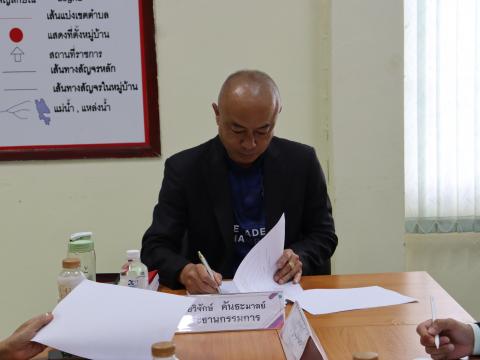 ประชุมกลั่นกรองเลื่อนขั้นเงินเดือน