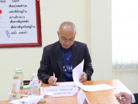 ประชุมกลั่นกรองเลื่อนขั้นเงินเดือน