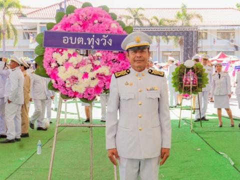 วันปิยะมหาราช