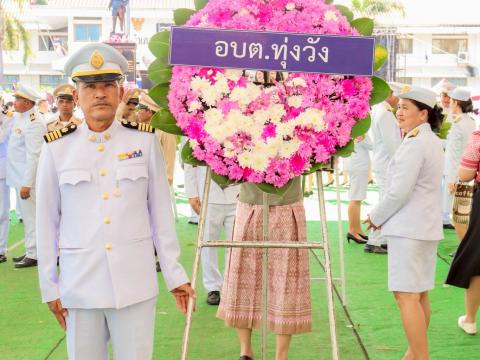 วันปิยะมหาราช