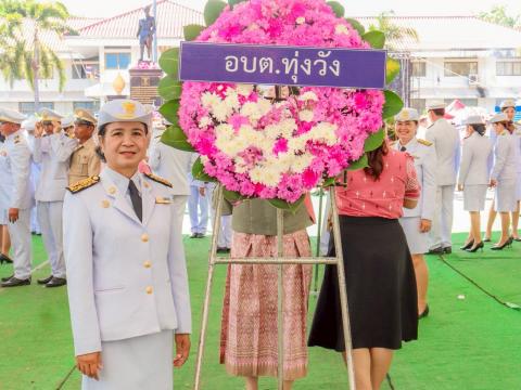 วันปิยะมหาราช