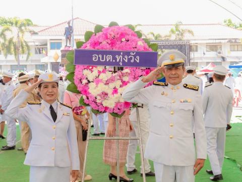 วันปิยะมหาราช