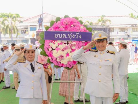 วันปิยะมหาราช