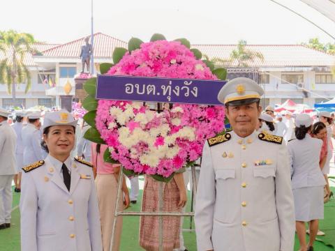 วันปิยะมหาราช