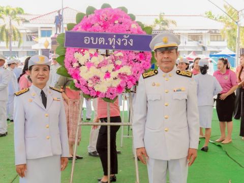 วันปิยะมหาราช