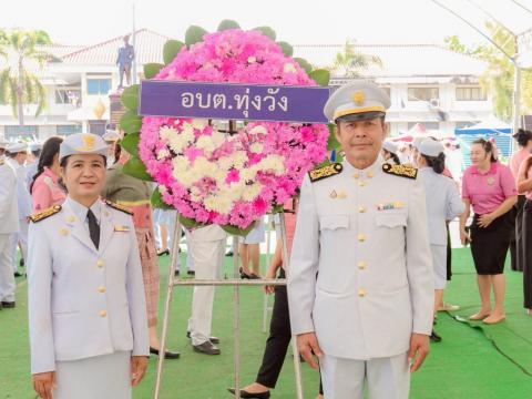 วันปิยะมหาราช