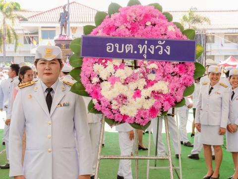 วันปิยะมหาราช