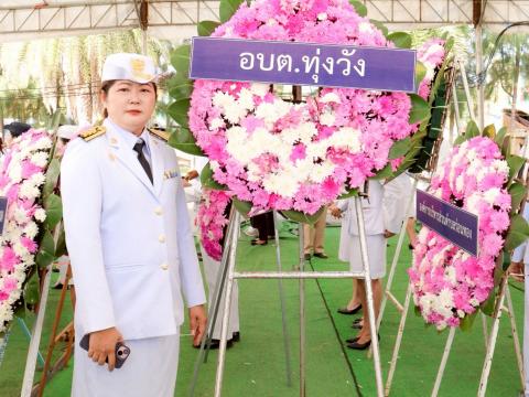 วันปิยะมหาราช