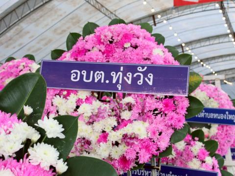 วันปิยะมหาราช