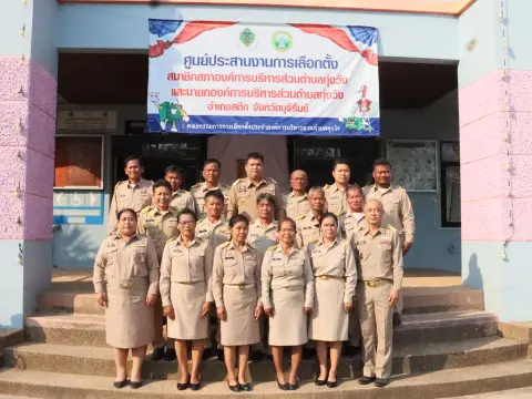 ประชุมสภาครั้งแรก