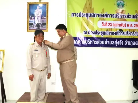 ประชุมสภาครั้งแรก
