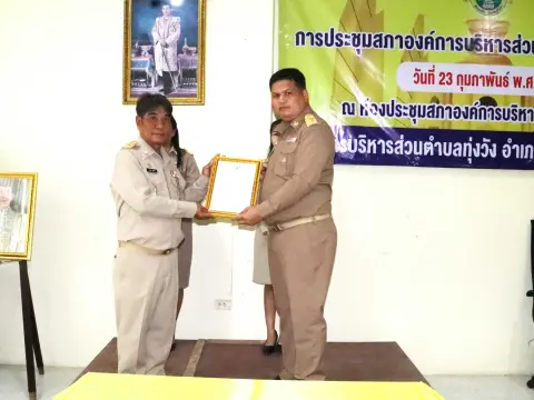 ประชุมสภาครั้งแรก