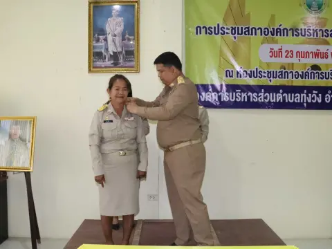 ประชุมสภาครั้งแรก