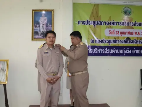 ประชุมสภาครั้งแรก