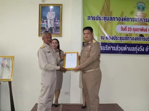 ประชุมสภาครั้งแรก