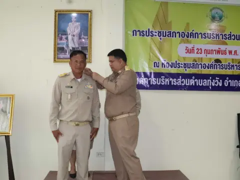 ประชุมสภาครั้งแรก
