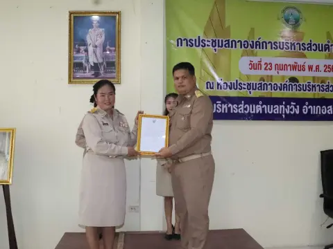 ประชุมสภาครั้งแรก