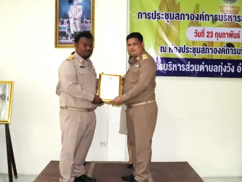 ประชุมสภาครั้งแรก