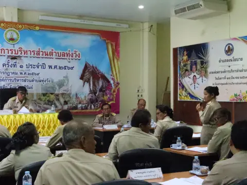 ประชุมสภาสมัยวิสามัญ สมัยที่2 ครังที่ 1 พ.ศ.2569