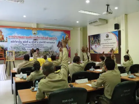ประชุมสภาสมัยวิสามัญ สมัยที่2 ครังที่ 1 พ.ศ.2569