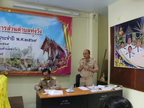 ประชุมสภาสมัยวิสามัญ สมัยที่2 ครังที่ 1 พ.ศ.2569
