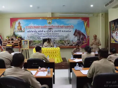 ประชุมสภาสมัยวิสามัญ สมัยที่2 ครังที่ 1 พ.ศ.2569