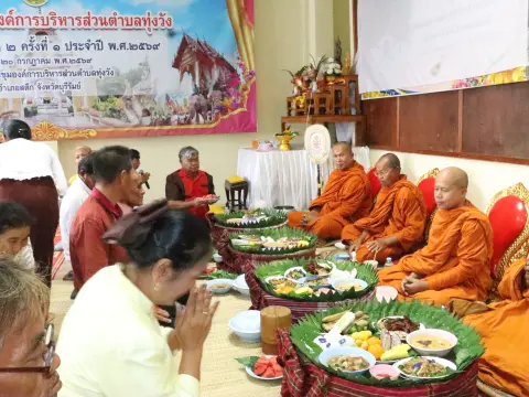 โครงการทำบุญอาคารองค์การบริหารส่วนตำบลทุ่งวัง
