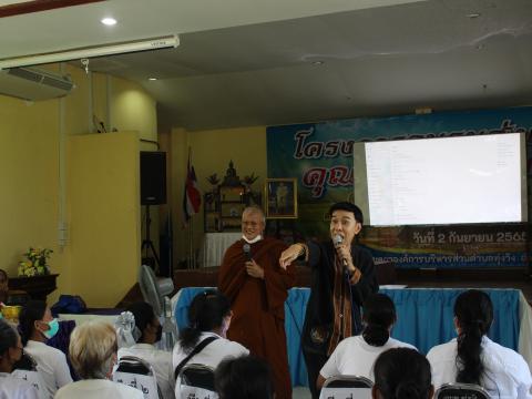 2 กันยายน 2565 โครงการอบรมส่งเสริม คุณธรรม จริยธรรม