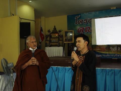 2 กันยายน 2565 โครงการอบรมส่งเสริม คุณธรรม จริยธรรม