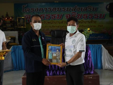 2 กันยายน 2565 โครงการอบรมส่งเสริม คุณธรรม จริยธรรม