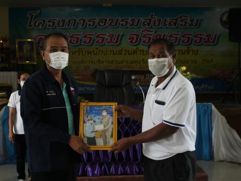 2 กันยายน 2565 โครงการอบรมส่งเสริม คุณธรรม จริยธรรม