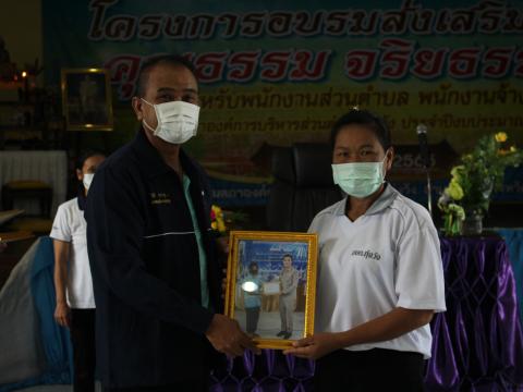 2 กันยายน 2565 โครงการอบรมส่งเสริม คุณธรรม จริยธรรม