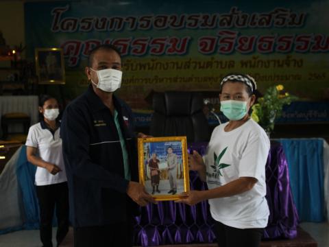 2 กันยายน 2565 โครงการอบรมส่งเสริม คุณธรรม จริยธรรม