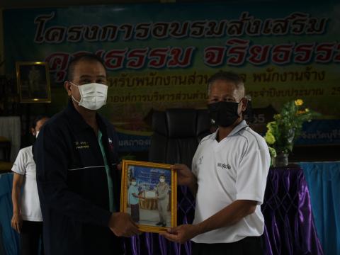 2 กันยายน 2565 โครงการอบรมส่งเสริม คุณธรรม จริยธรรม