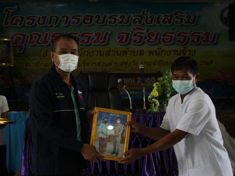 2 กันยายน 2565 โครงการอบรมส่งเสริม คุณธรรม จริยธรรม