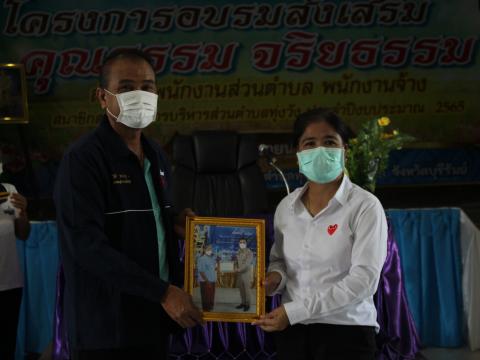 2 กันยายน 2565 โครงการอบรมส่งเสริม คุณธรรม จริยธรรม