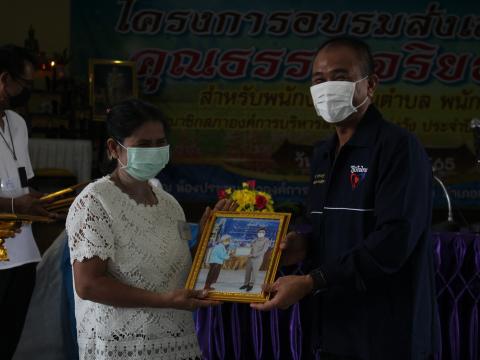 2 กันยายน 2565 โครงการอบรมส่งเสริม คุณธรรม จริยธรรม