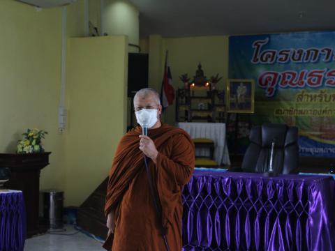 2 กันยายน 2565 โครงการอบรมส่งเสริม คุณธรรม จริยธรรม