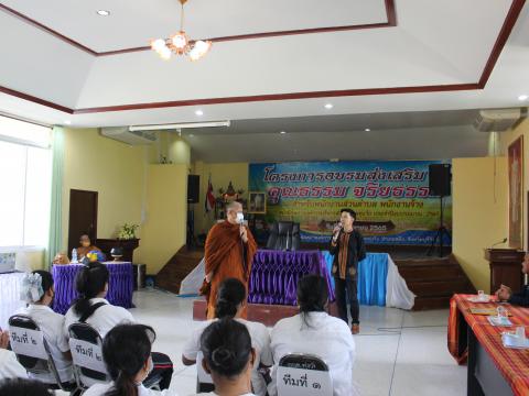 2 กันยายน 2565 โครงการอบรมส่งเสริม คุณธรรม จริยธรรม