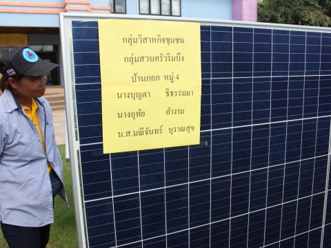 28 พฤศจิกายน 2565 รับมอบรถเข็นพลังงานแสงอาทิตย์