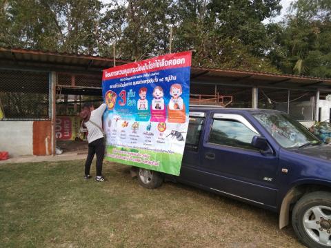 19 ธันวาคม 2565 ฉีดพ่นหมอกควันกำจัดยุงลาย